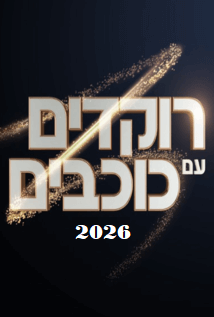 יום הדין